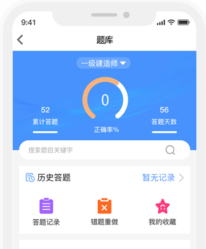 来学宝典-手机App